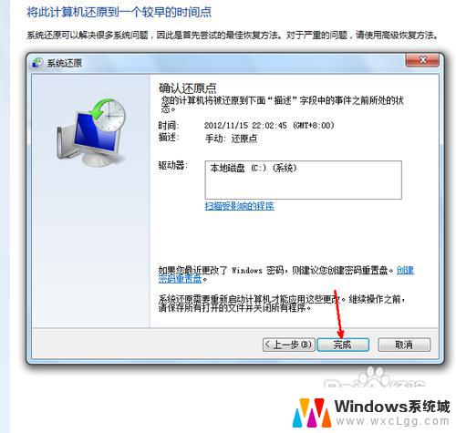 电脑win7如何恢复系统 win7系统怎么还原到出厂设置