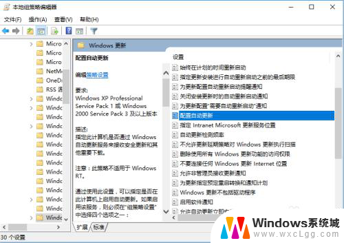 如何关闭win10专业版自动更新 Windows10专业版如何关闭自动更新