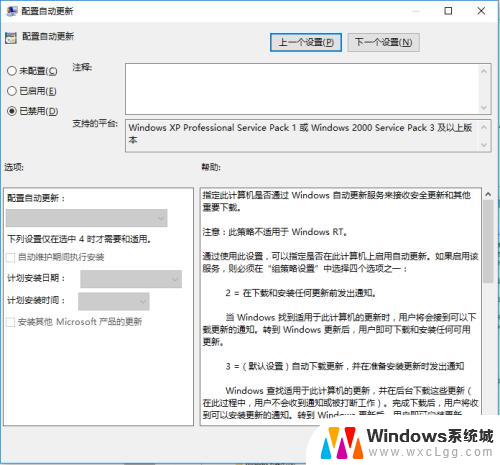 如何关闭win10专业版自动更新 Windows10专业版如何关闭自动更新