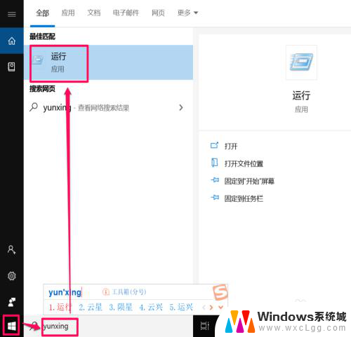 win10如何不通过密码开机 win10电脑怎样取消开机密码