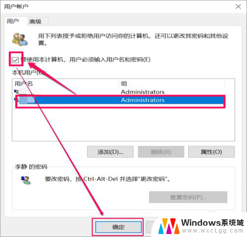 win10如何不通过密码开机 win10电脑怎样取消开机密码