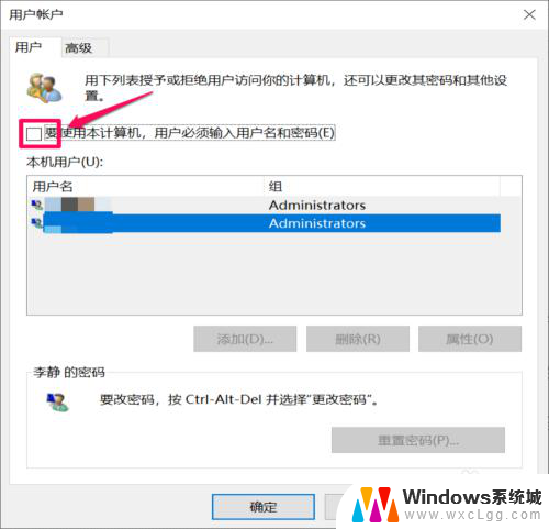 win10如何不通过密码开机 win10电脑怎样取消开机密码