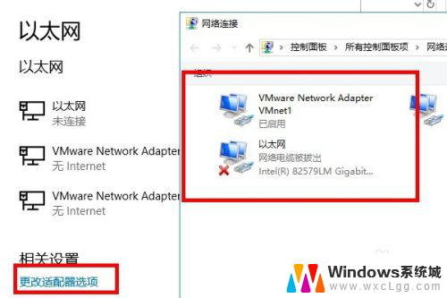 电脑以太网设置 win10网络设置修改以太网配置