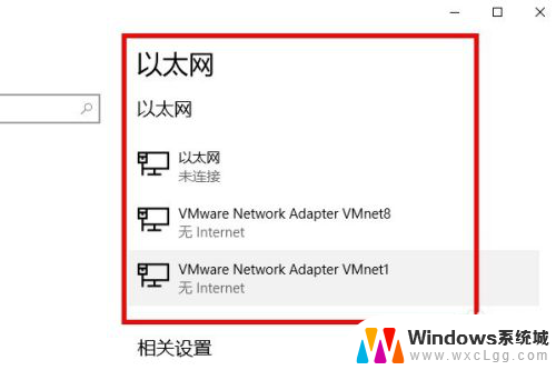 电脑以太网设置 win10网络设置修改以太网配置