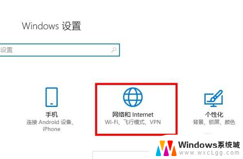 电脑以太网设置 win10网络设置修改以太网配置