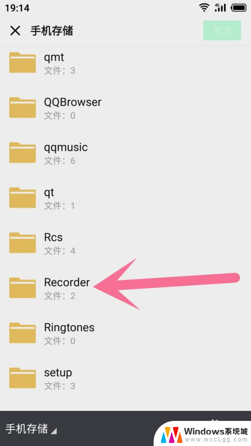 录音怎么在微信里发送 录音怎样传到微信上