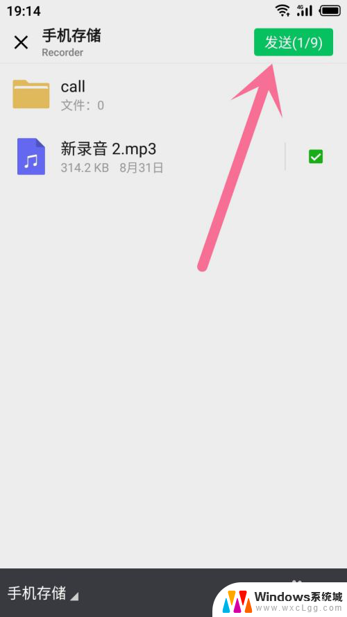 录音怎么在微信里发送 录音怎样传到微信上
