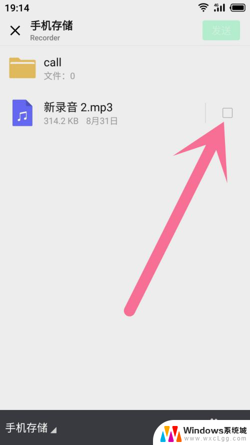 录音怎么在微信里发送 录音怎样传到微信上