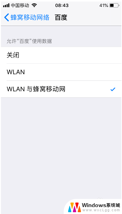 苹果wifi已连接不可上网是什么原因 iPhone显示已连接wifi但无法访问互联网怎么办