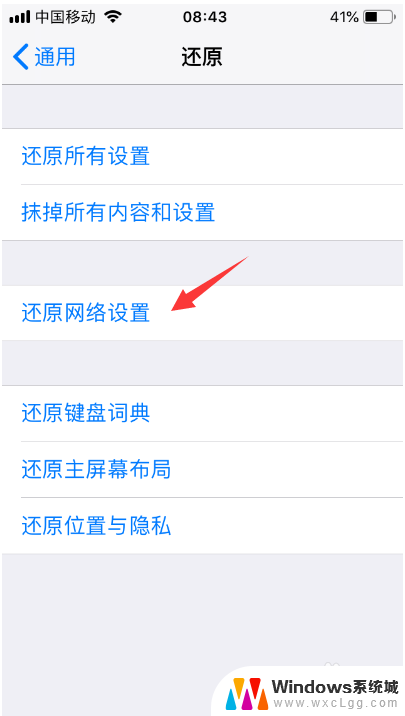 苹果wifi已连接不可上网是什么原因 iPhone显示已连接wifi但无法访问互联网怎么办