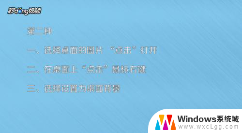 屏幕壁纸更换 如何设置电脑桌面壁纸