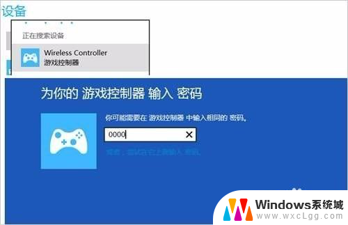 ps4手柄怎么用线连电脑 PS4手柄与电脑连接教程