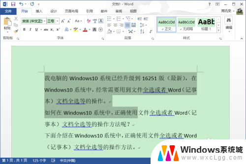 windows系统电脑中按哪个键可以进行全选 Windows10系统中全选键的快捷键