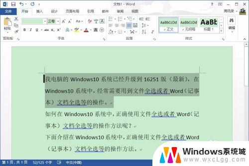 windows系统电脑中按哪个键可以进行全选 Windows10系统中全选键的快捷键