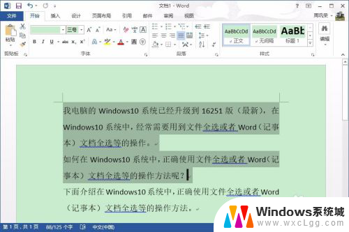 windows系统电脑中按哪个键可以进行全选 Windows10系统中全选键的快捷键