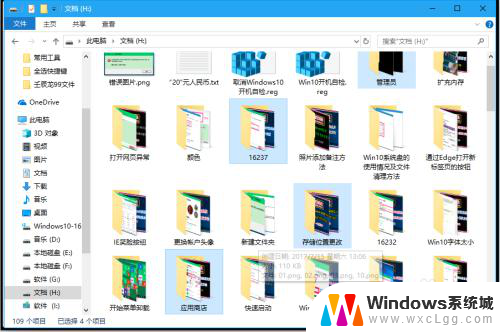 windows系统电脑中按哪个键可以进行全选 Windows10系统中全选键的快捷键