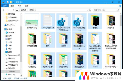 windows系统电脑中按哪个键可以进行全选 Windows10系统中全选键的快捷键