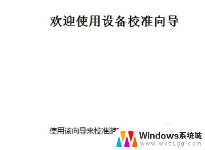 北通有线游戏手柄连接电脑 北通手柄如何连接电脑