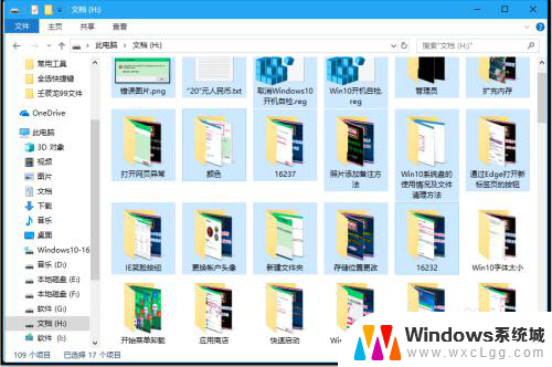 windows系统电脑中按哪个键可以进行全选 Windows10系统中全选键的快捷键