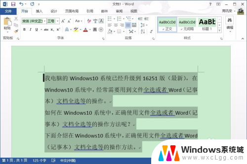 windows系统电脑中按哪个键可以进行全选 Windows10系统中全选键的快捷键