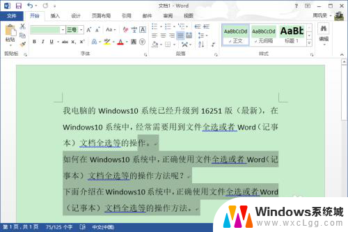 windows系统电脑中按哪个键可以进行全选 Windows10系统中全选键的快捷键