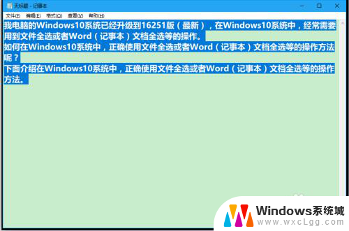 windows系统电脑中按哪个键可以进行全选 Windows10系统中全选键的快捷键