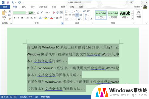 windows系统电脑中按哪个键可以进行全选 Windows10系统中全选键的快捷键