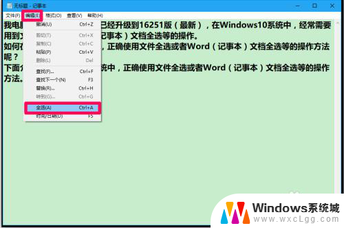 windows系统电脑中按哪个键可以进行全选 Windows10系统中全选键的快捷键