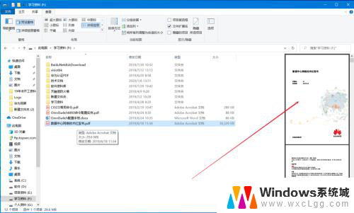 我的电脑出现选择要预览的文件 Windows10文件系统右侧预览窗格如何打开/关闭