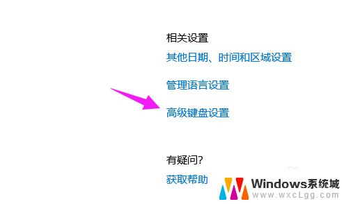 怎样将搜狗输入法设置为默认输入法 win10如何将默认输入法设置为搜狗输入法