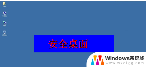 电脑进入不了桌面怎么办 win系统电脑开机后无法加载桌面怎么办