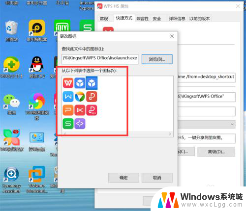 应用怎么改图标 Windows10系统应用程序图标修改教程