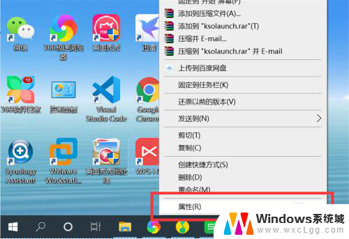 应用怎么改图标 Windows10系统应用程序图标修改教程