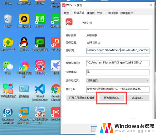 应用怎么改图标 Windows10系统应用程序图标修改教程