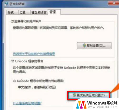 电脑wifi中文显示乱码win7 win7中文wifi乱码怎么解决