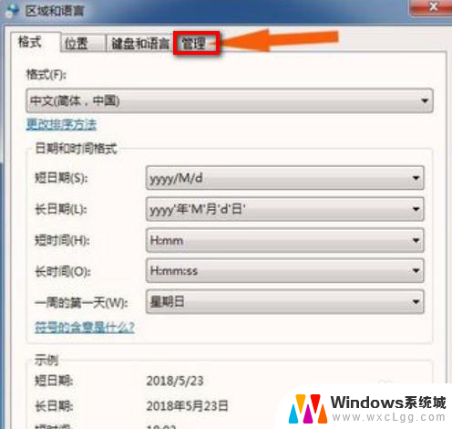 电脑wifi中文显示乱码win7 win7中文wifi乱码怎么解决