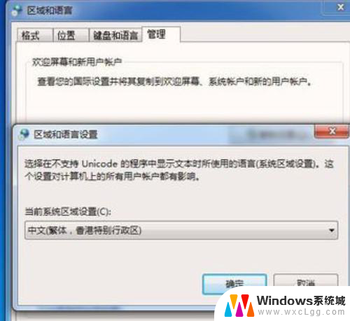 电脑wifi中文显示乱码win7 win7中文wifi乱码怎么解决