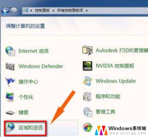 电脑wifi中文显示乱码win7 win7中文wifi乱码怎么解决