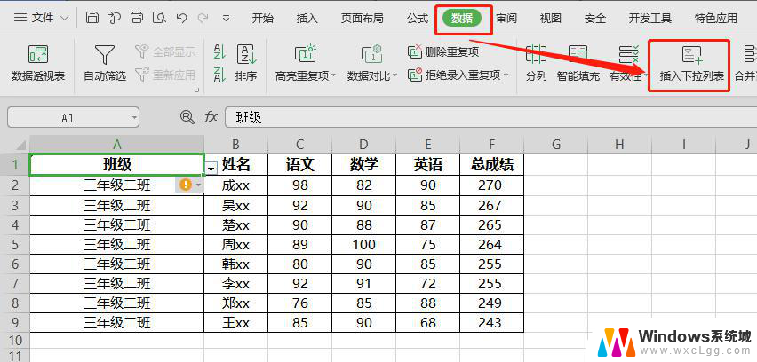 wps如何选择下拉序列里的内容并将其自动填充到对应框里的数据