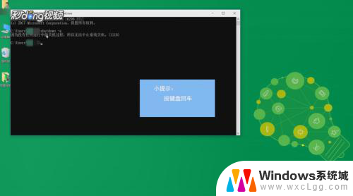 取消系统关机命令 用命令提示符如何取消电脑自动关机