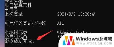 强制解除win11开机pin密码 win11开机密码删除教程