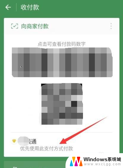 微信免密支付怎么不显示 微信如何开启免密支付