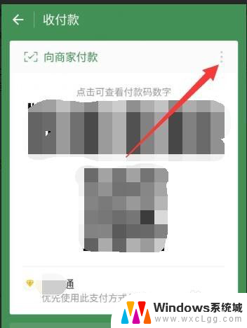 微信免密支付怎么不显示 微信如何开启免密支付