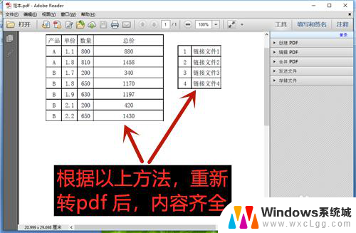 excel无法保存为pdf 如何解决Excel表格转PDF时内容不全的问题