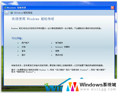 windows xp怎么升级版本 XP升级Win10的具体操作步骤