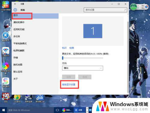 电脑桌面图标分辨率怎么调 Windows10系统如何调整屏幕分辨率设置