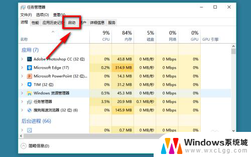 windows如何关闭开机启动项 win10如何禁止开机启动项