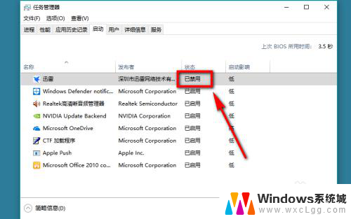 windows如何关闭开机启动项 win10如何禁止开机启动项