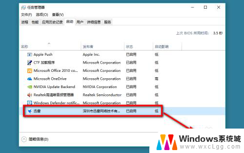 windows如何关闭开机启动项 win10如何禁止开机启动项