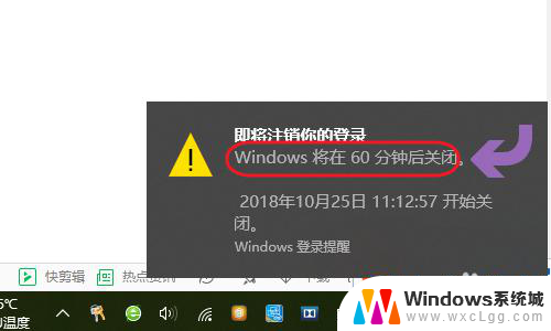 win10怎么设置关机时间 Win10如何设置定时关机功能